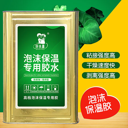 泡沫板橡塑板專用膠