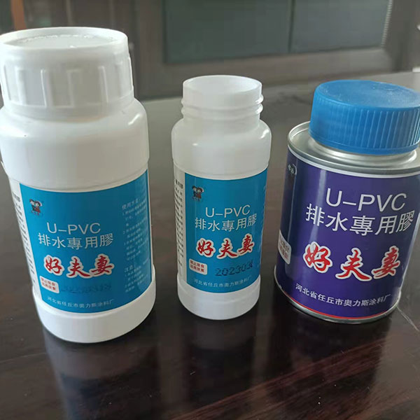 PVC管件膠