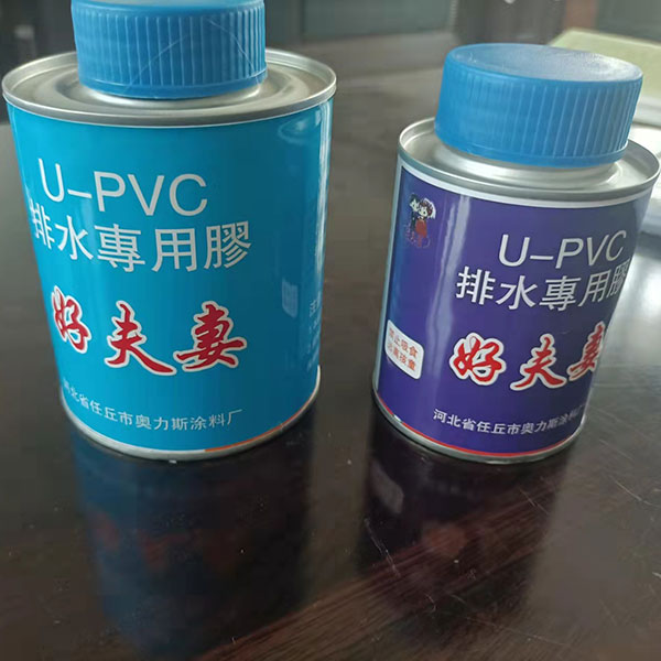 PVC管件膠